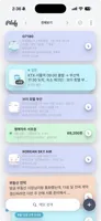 Pilofy 앱 화면