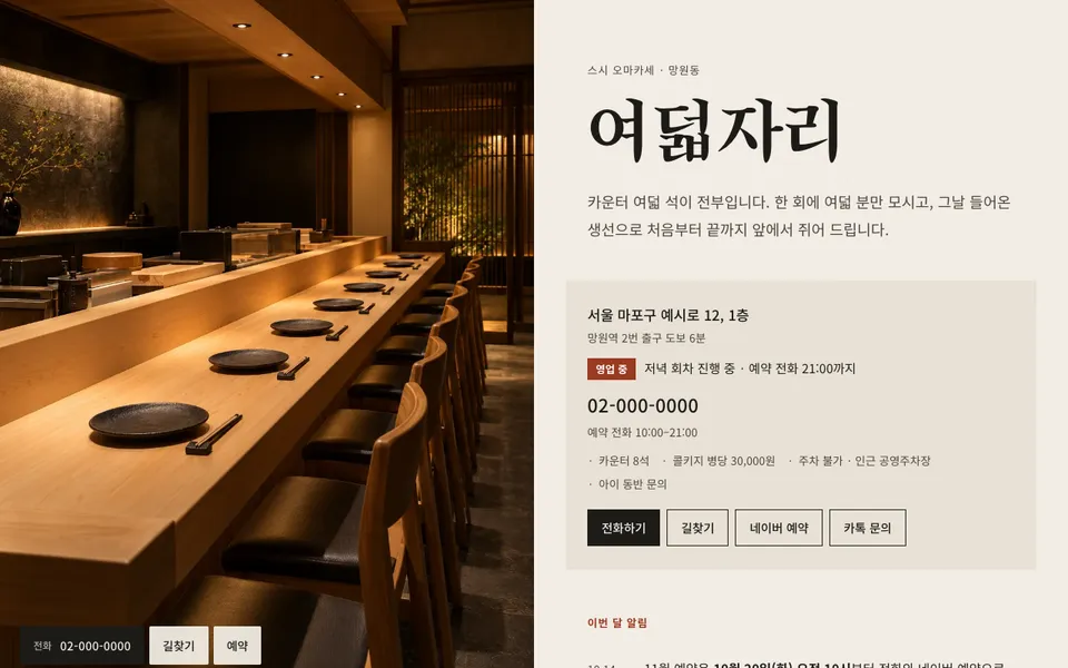 여덟자리 템플릿 PC 화면